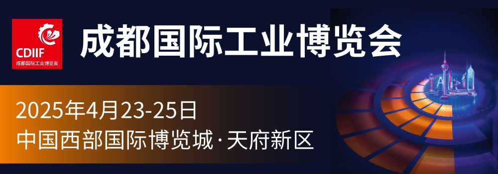 【同期论坛】智能建造-建筑智能机器人应用技术交流会